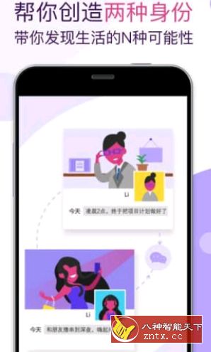 双开应用 v1.3.1专业版（免登录）-壹元库