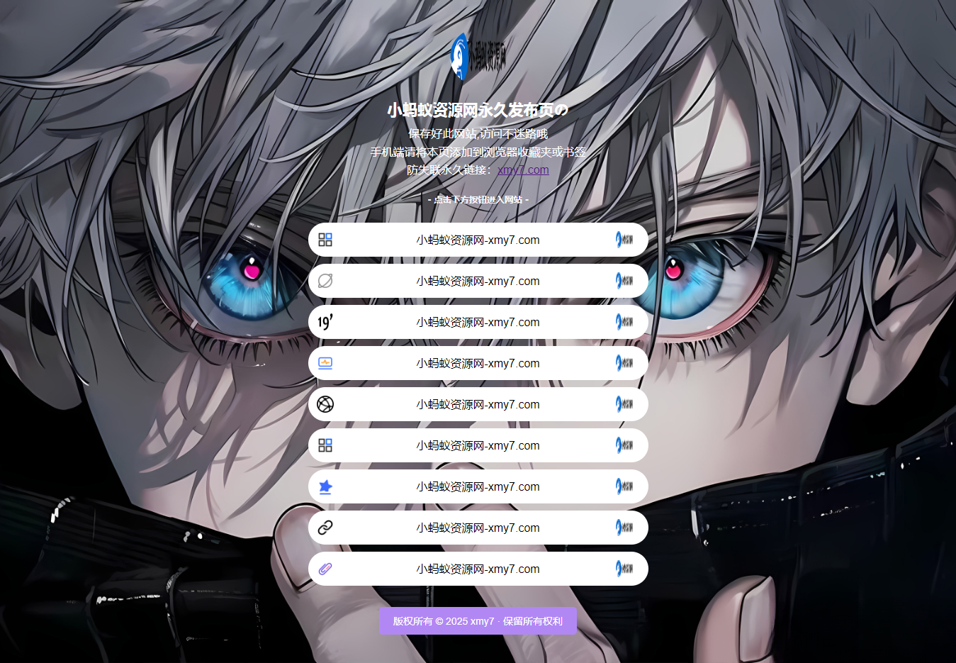 最新防失联引导页HTML源码下载 | 自适应PC与手机双端-壹元库