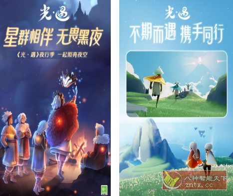 3D光·遇v0.11.4无限刷蜡烛★强力推荐获奖无数国产超美3D梦幻大型游戏-壹元库