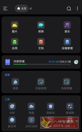Super文件管理器v1.4.9 专业版-壹元库