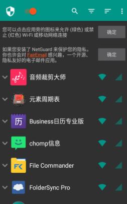 NetGuard Pro 网络权限管理v2.299专业版-壹元库