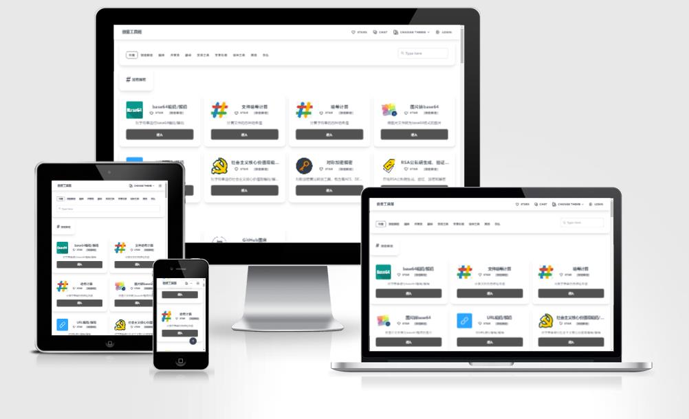 牛角工具箱源码 轻松打造个性化在线工具箱-壹元库