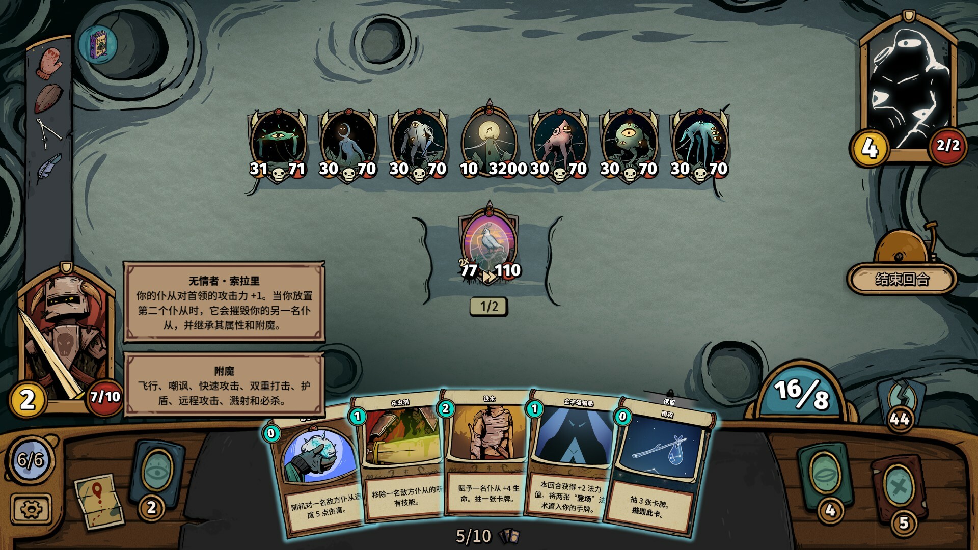 化月奇旅:10大首领卡牌对战,化身月亮的策略冒险之旅-壹元库