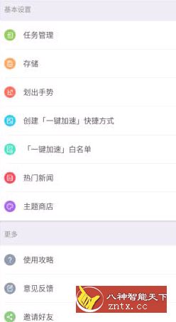 LBE平行空间 Parallel Space Pro v4.0.9067高级专业版-壹元库