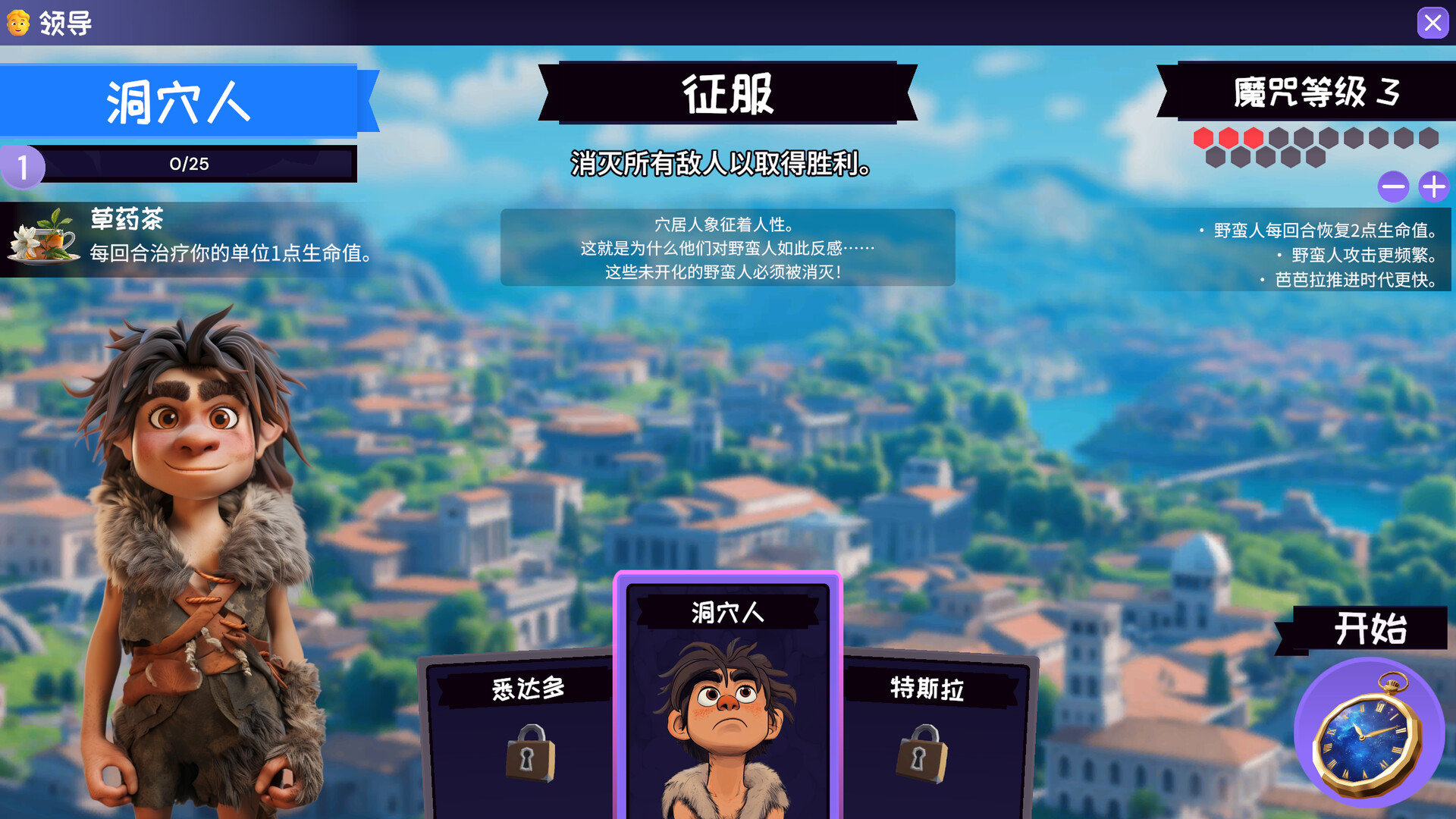 肉鸽文明Rogue Hex：融合Roguelite与4X策略的卡牌征服游戏-壹元库