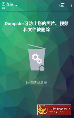 【xda免费】Dumpster Pro 回收站 v3.2.363高级高级版-壹元库