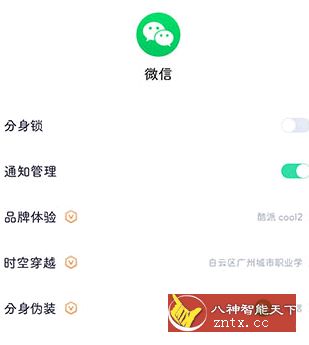 分身有术Pro v3.38.0高级版-壹元库