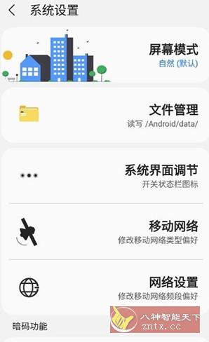 Sam Helper 三星工具箱v2.2-壹元库