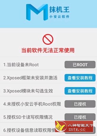 抹机王 v5.8.3无广告清爽版-壹元库