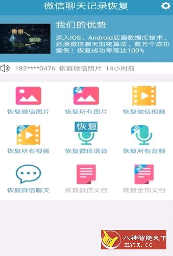 聊天记录恢复大师v0721免费高级／专业版-壹元库
