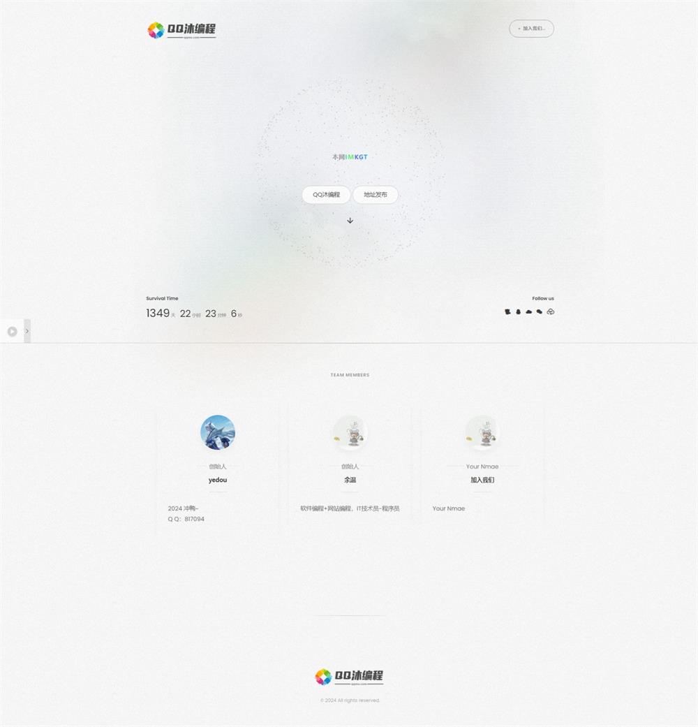 白色磨砂质感引导页源码-壹元库