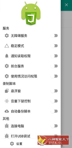 Autox.ｊｓ 自动化工具 v6.6.6-壹元库