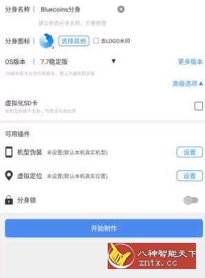 多开分身 v12.9 for Android 免费VIP终结版-壹元库