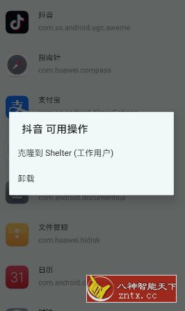 Shelter 应用沙盒v1.9.1-壹元库
