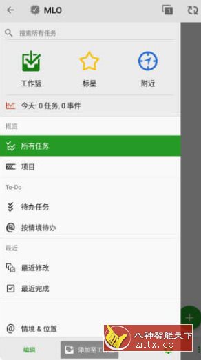 MLO-4 任务管理器v4.4.0 专业版-壹元库
