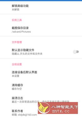 甲壳虫ADB助手v1.2.1 --无需ROOT删除电视自带APP-壹元库