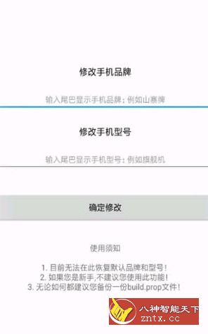 设置工具箱v16.71 ★搞机必备神器-壹元库