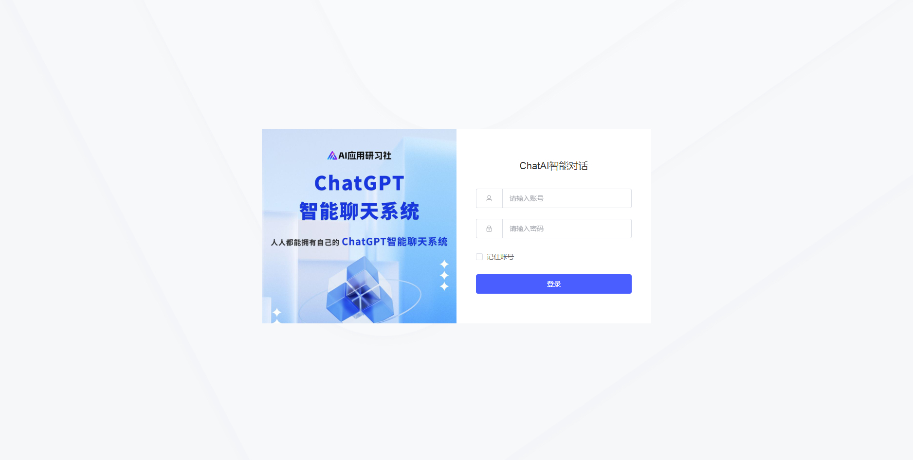 码多多ChatAI智能聊天系统PHP源码V2.5.0：开源学习版，集成AI对话与绘画-壹元库