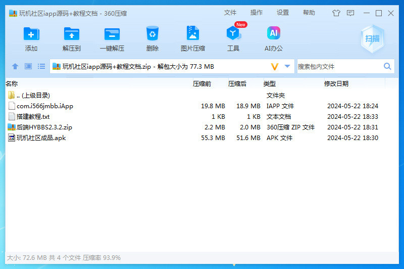 【首发】玩机社区 - 2024年最美社区源码开源-壹元库