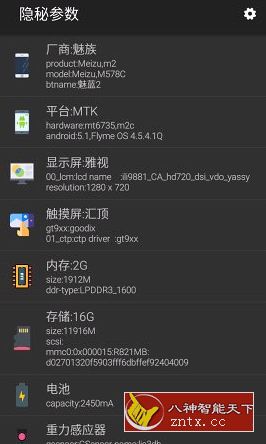 隐秘参数 2.6.0更新版-壹元库