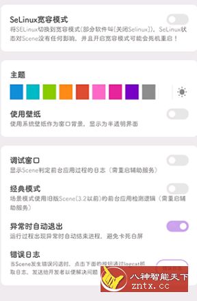 Scene 骁龙工具箱v4.0.0 Preview-20201207-壹元库