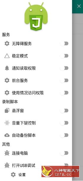 Autox.ｊｓ 自动化工具 v6.6.4-壹元库