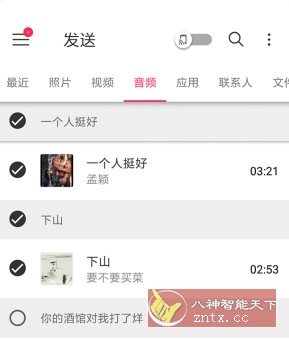 Send Anywhere 文件传输v23.2.9已付费版-壹元库