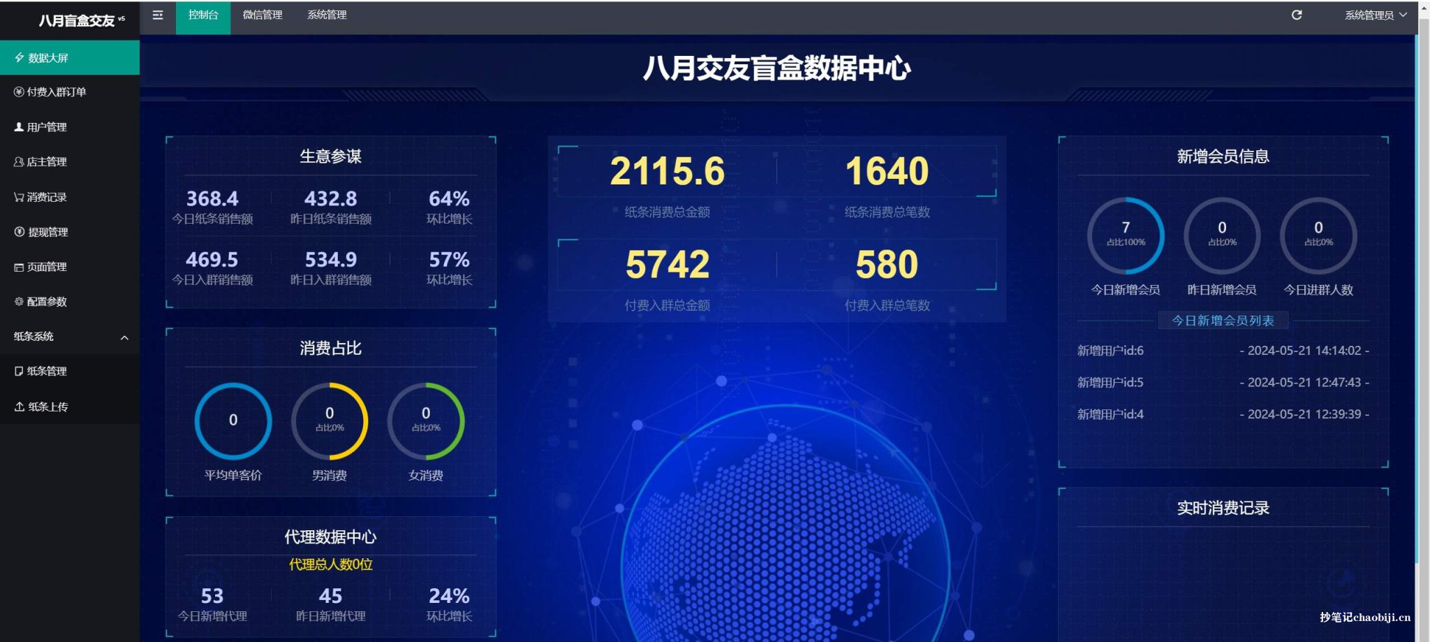 全新交友盲盒+付费进群二合一源码，府邸全套源码+视频搭建教程-壹元库