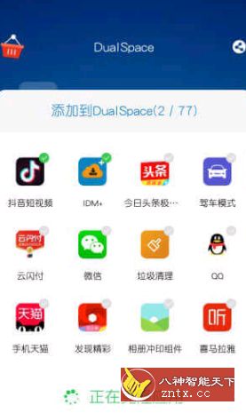 双开空间 DualSpace Pro v3.2.7专业版-壹元库