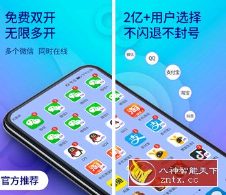 双开助手7.3.4高级永久VIP-壹元库