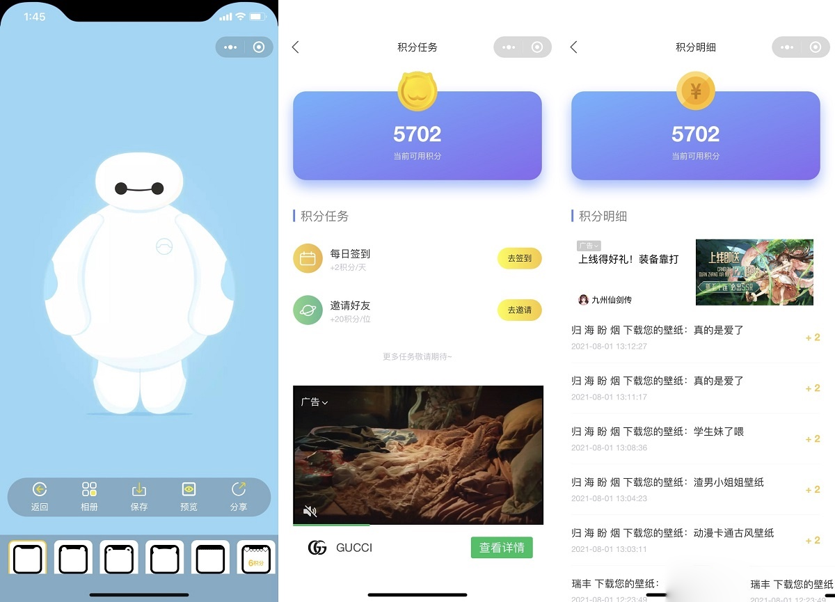 云开发壁纸小程序源码/新版大气UI微信QQ双端壁纸小程序源码-壹元库