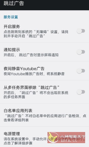 李跳跳v4.1.0正式版 --自动跳过广告-壹元库