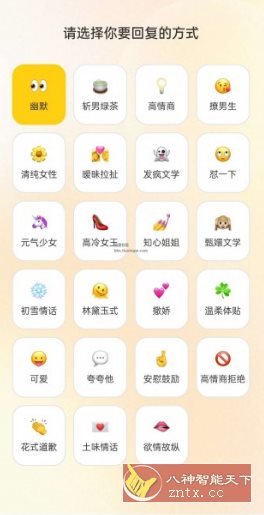 密语键盘v1.0.7高级版 –40万+聊天话术-壹元库