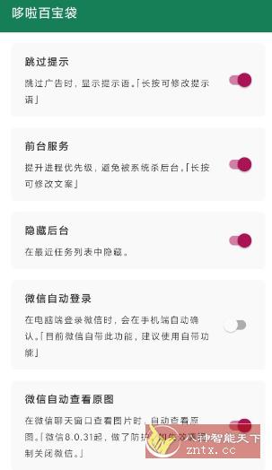 李跳跳v2.2正式版+382个最新规则-壹元库