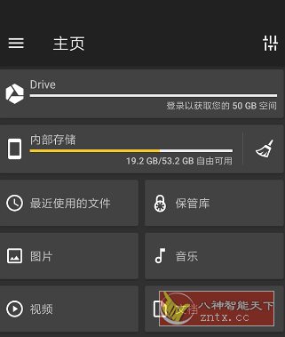 File *er Pro 文件指挥官v10.7.54219 高级版-壹元库